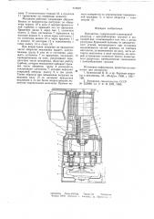 Вращатель (патент 619622)