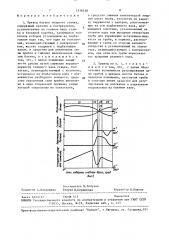 Привод батана ткацкого станка (патент 1516538)