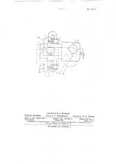 Патент ссср  153414 (патент 153414)