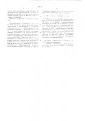 Устройство для строгания мелких канавок (патент 630042)
