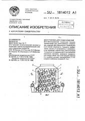 Установка для сушки изделий (патент 1814012)