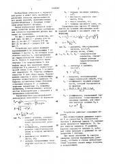 Устройство для термической резки (патент 1449267)