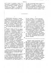 Буровой снаряд (патент 1467154)
