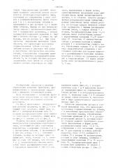 Гидравлический рулевой механизм транспортного средства (патент 1382726)