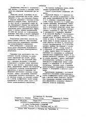 Способ испытания на релаксацию напряжений при изгибе (патент 1033918)
