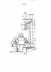Устройство для укладки предметов в тару (патент 1661056)
