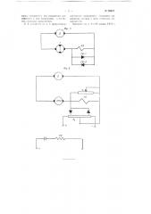 Устройство для автоматического ограничения тока в электроприводе (патент 95843)
