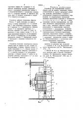 Устройство для моделирования процессаобжима труб ha оправке (патент 838516)