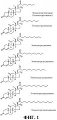 Применение новых сложных эфиров этоногестрела (патент 2322986)