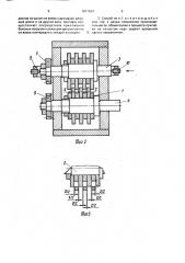 Способ доводки дисковых ножей в сборе (патент 1641524)