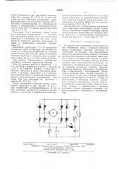 Устроство для управления электродвигателем постоянного тока (патент 486442)