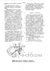 Индикатор количества магнитной ленты (патент 838752)