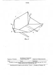 Ковш-кантователь к погрузчику (патент 1757992)