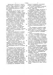 Устройство для очистки горных выработок от метана (патент 1165802)