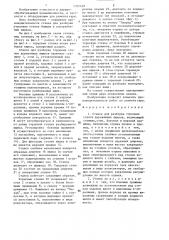 Станок для разборки торцовых стенок деревянных ящиков (патент 1335459)