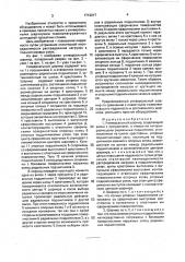 Универсальный шарнир (патент 1712017)
