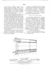 Дутьевая фурма доменной печи (патент 576341)