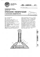 Выпускной клапан теплонапряженного дизеля (патент 1469191)