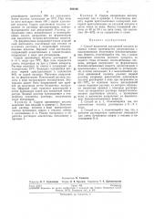 Способ выделения адипиновой кислоты из водных стоков производства капролактама (патент 282166)