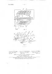 Электронный импульсный указатель глубины для подъемных машин (патент 133993)