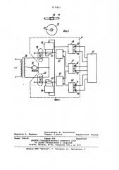 Управляемый диапроектор (патент 1076863)