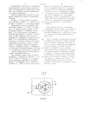 Литниковая система (патент 1207621)