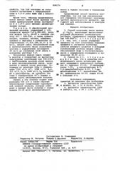 Способ получения окиси железа (патент 804574)