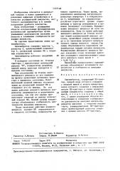 Одновибратор (патент 1457148)