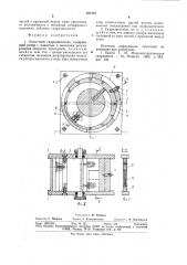 Лопастной гидродвигатель (патент 853147)