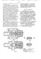 Подшипник коленчатого вала (патент 699248)