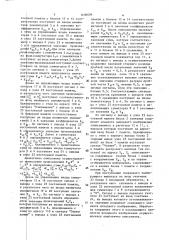 Устройство для обработки многотоновых изображений (патент 1608699)