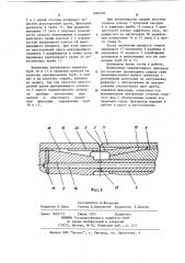 Внутренний центратор (патент 1082592)