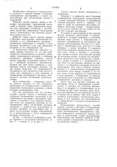 Способ заделки трещин в бетонных конструкциях (патент 1074979)