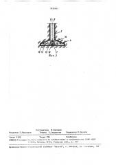 Рабочий орган бестраншейного дреноукладчика (патент 1652461)