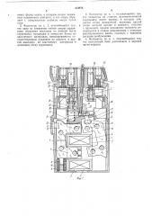 Электромагнитный контактор (патент 374874)