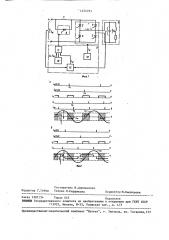 Способ управления инвертором тока (патент 1474791)