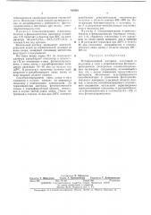 Фотопроводящий материал (патент 414561)