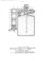 Огнетушитель (патент 731977)