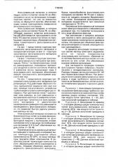 Фильтровальный материал (патент 1766462)