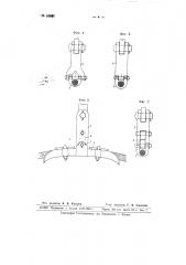 Зажим для подвески проводов воздушных линий электропередачи (патент 66586)