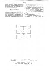 Устройство для наведения луча при электронно-лучевой сварке (патент 620942)