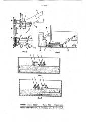 Отделяюще-рыхлящий орган выгрузчика корма из траншей (патент 1103820)