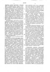 Реверсивный подпятник в.ф.чижова (патент 1594299)