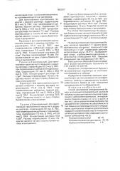 Способ изготовления антиадгезионной бумаги (патент 1802017)