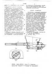 Бетононасос (патент 669080)