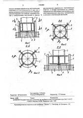 Узел крепления трубчатой колонны к фундаменту (патент 1783086)