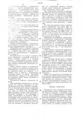 Увлажнитель для аппаратов искусственной вентиляции легких (патент 1292787)