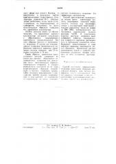 Способ получения гидроперекиси тетралина (патент 60098)