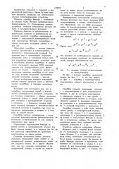 Скруббер (патент 1178474)