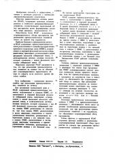 Радиооптическая антенная решетка (патент 1109839)